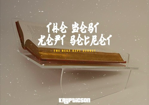 KrypticSon – The Best Kept Secret Mixtape (Mixtape)
